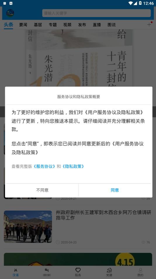 秘境玛曲