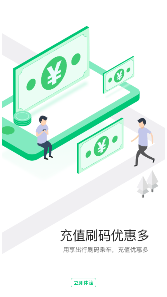 享出行  v2.1.1图3