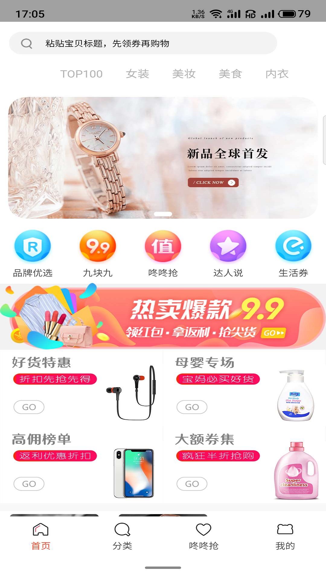 诚一客  v7.9.8图1