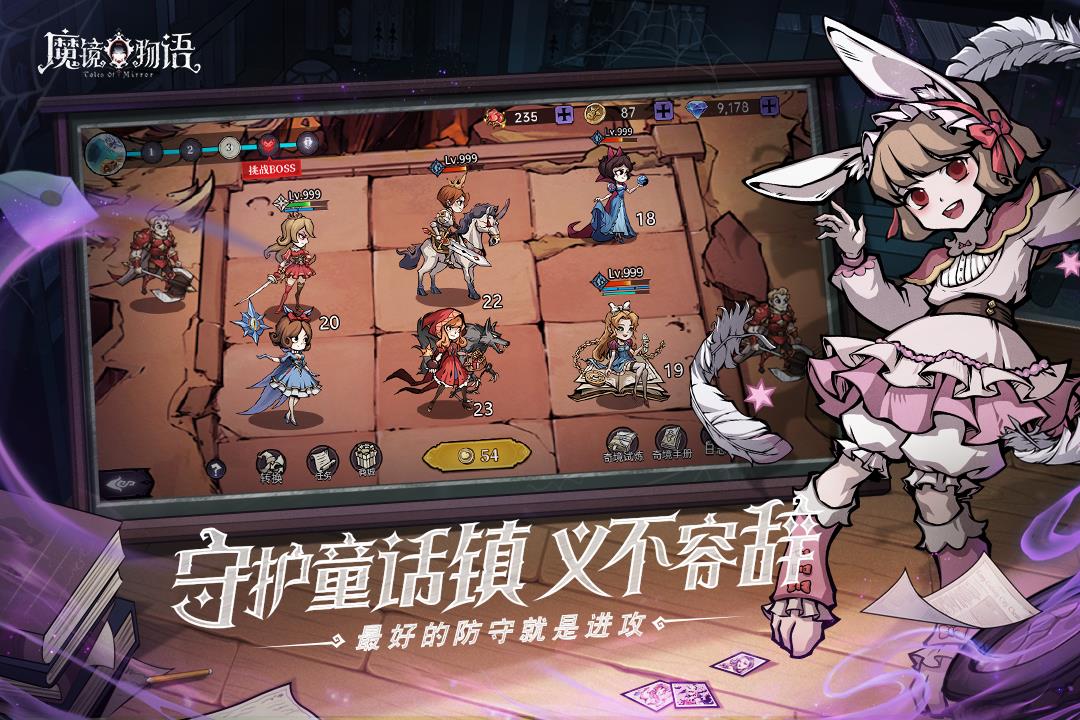魔镜物语()