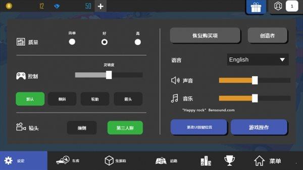 死亡刹车  v0.72.0图2