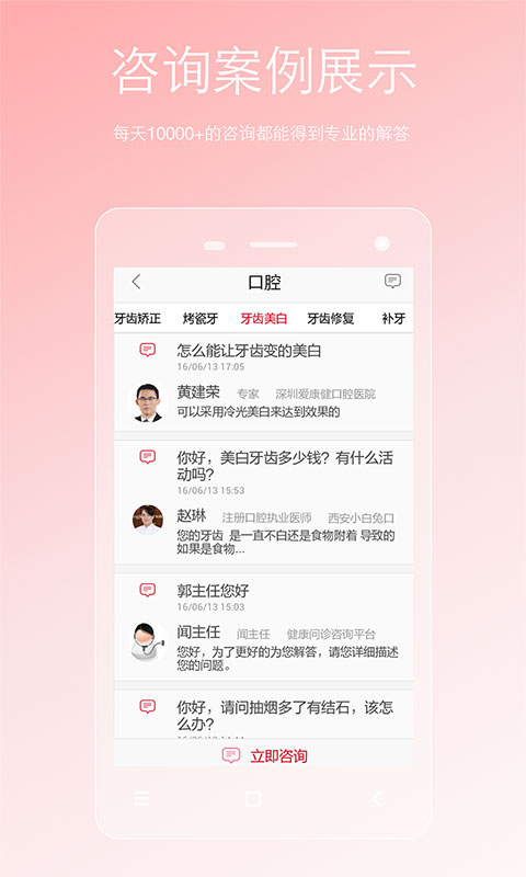 两性私人医生  v3.19.1023.1图1