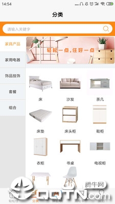 轻松住  v2.3.3图2