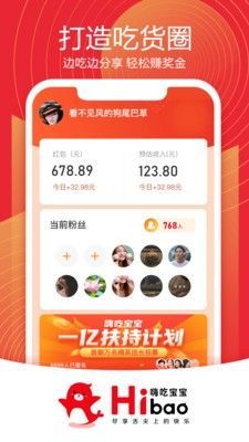 嗨吃宝宝  v1.0.0图1