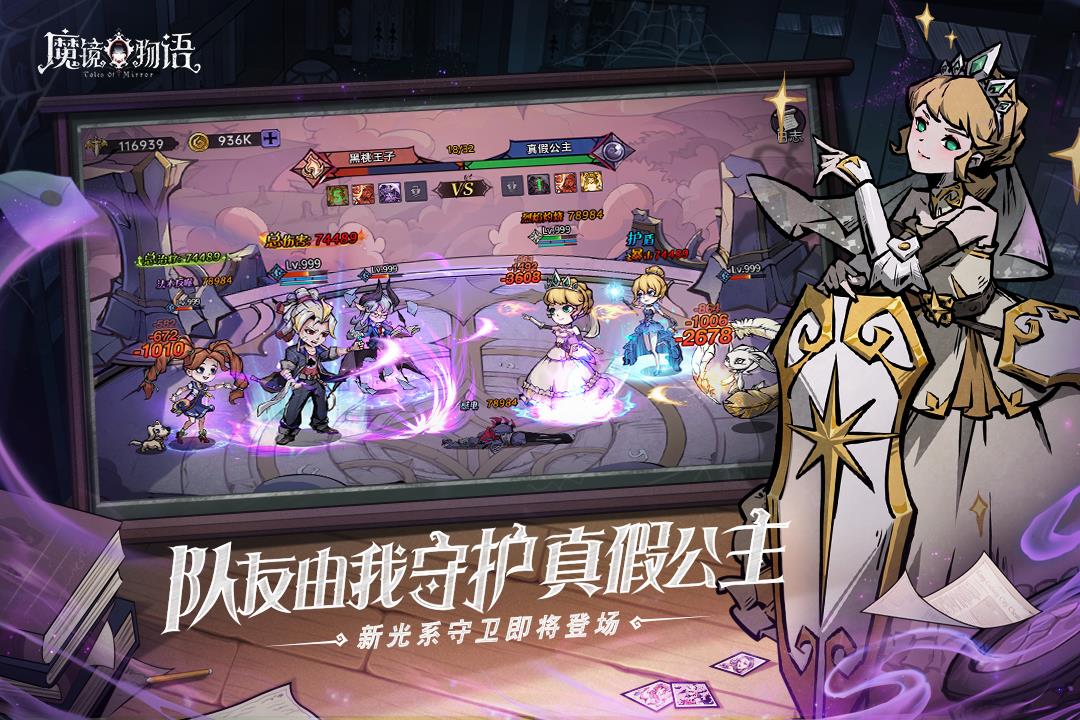 魔镜物语()  v1.3.5图3