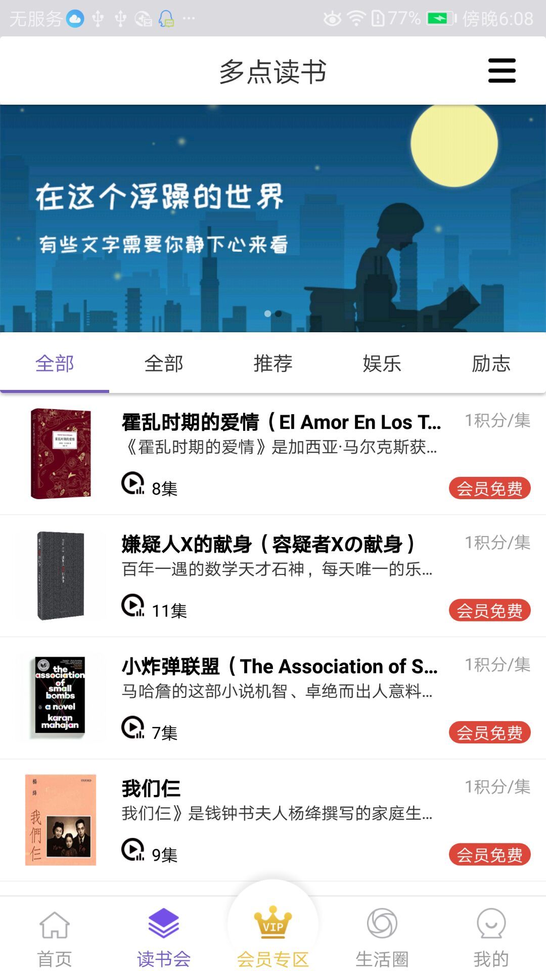 创梦宝  v3.2.0图4