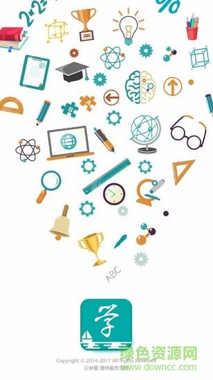 海信学堂  v3.01.200图4