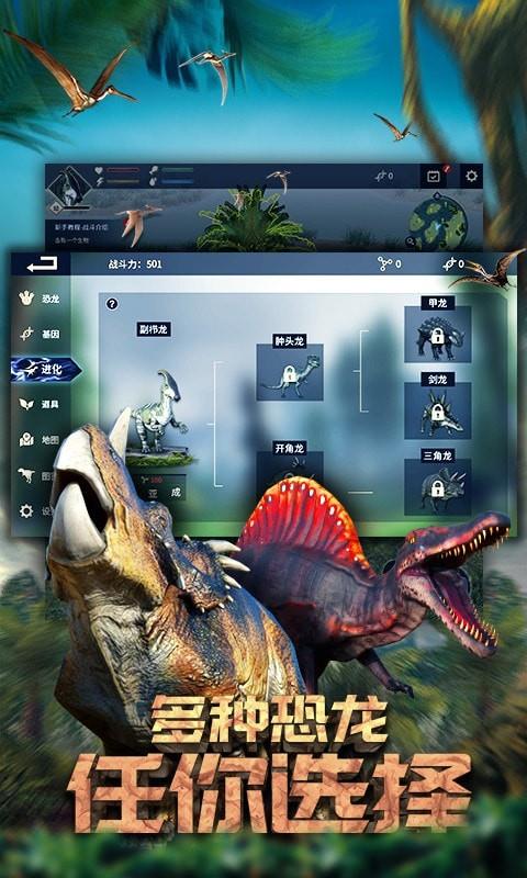 恐龙公园之星  v1.0.0图1