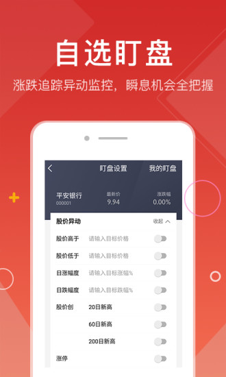 优投顾股票