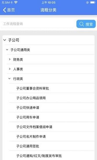 grg协同办公  v1.3.9图2
