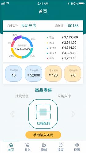博优聚客专卖  v1.4.3图1