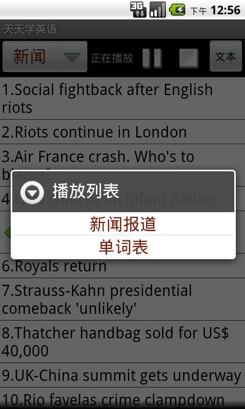天天学英语  v2.2图4