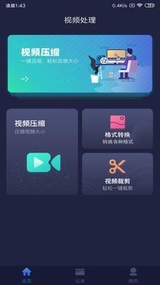 视频压缩神器