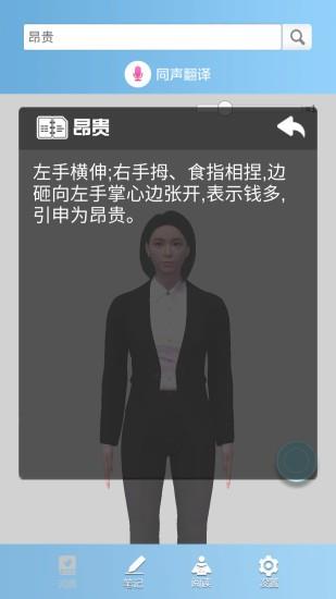 千博手语  v2.3.5图3