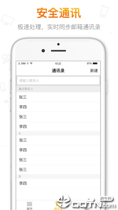 搜狐邮箱  v2.3.4图3