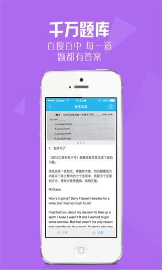 作业好帮手  v4.4图1