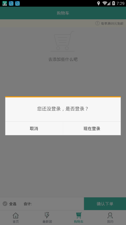 熊猫零食超市  v1.2图4