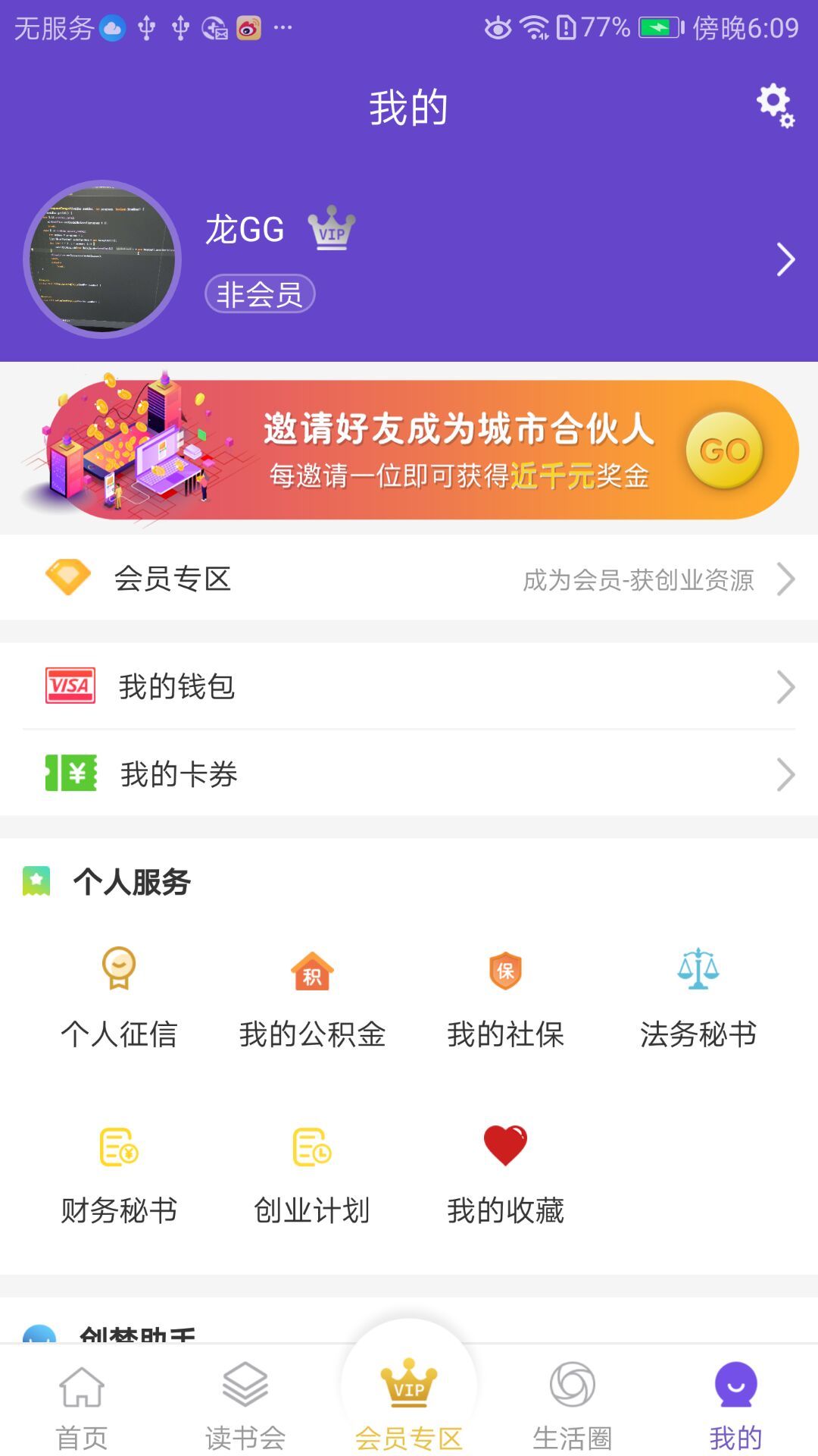 创梦宝