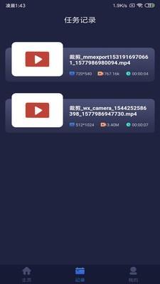 视频压缩神器  v1.6.0图3