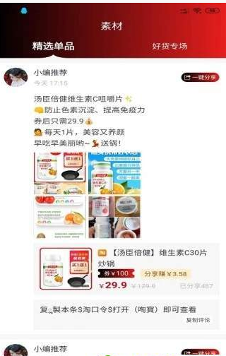 好享省