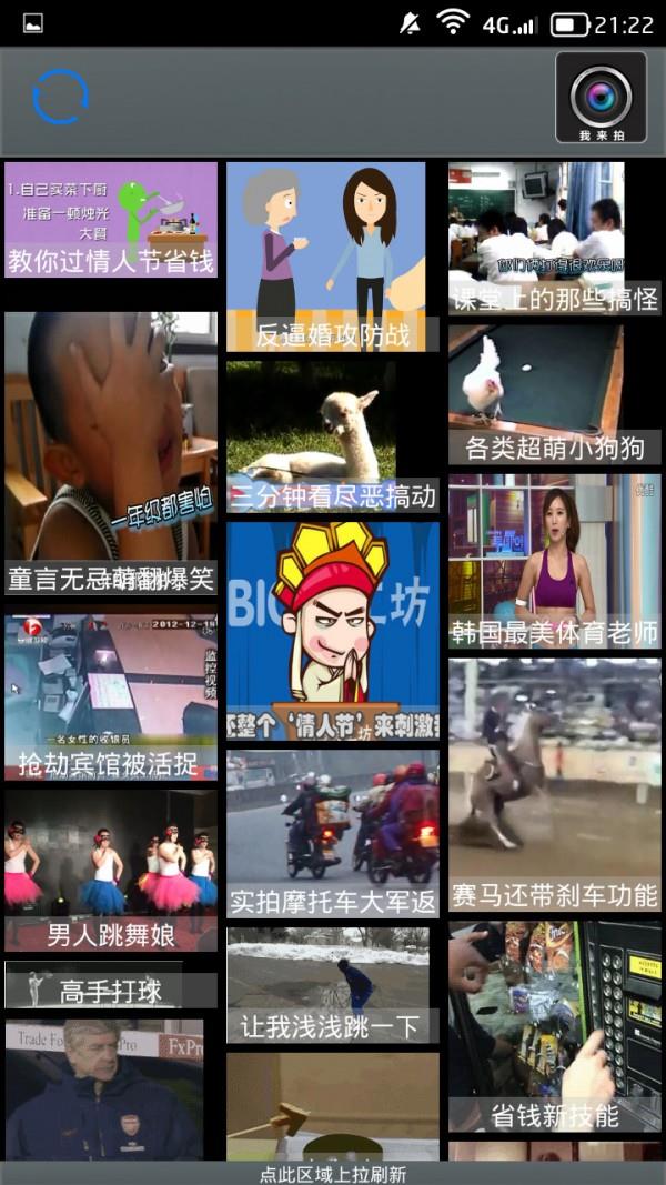 我来拍大片  v6.1图1