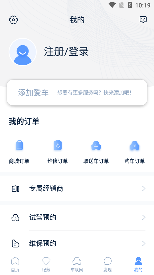 友车行