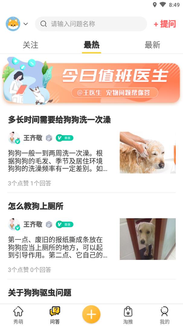萌物链  v10000000.0图3