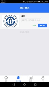 乐学网校  v1.0.6图1