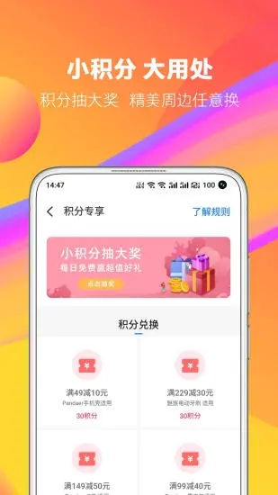 魅族商城客户端
