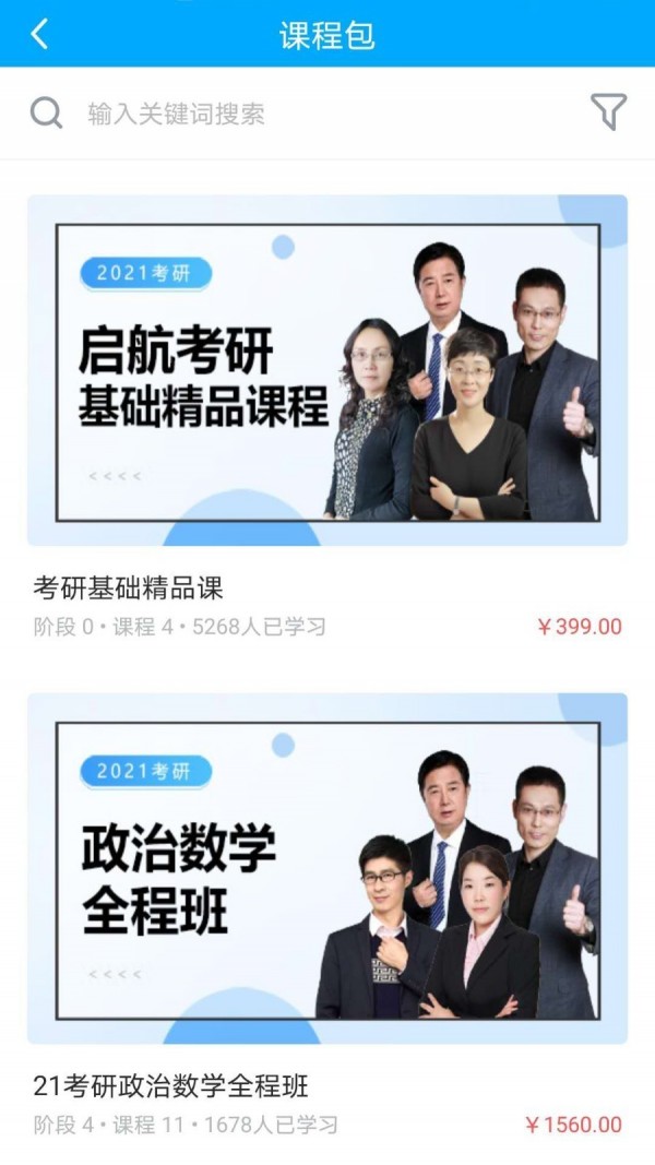 启航在线  v1.0.1图4