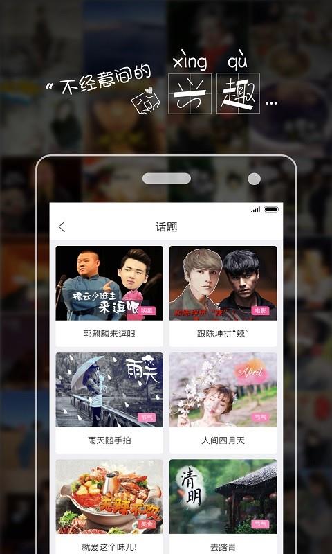 魔映贴纸拼图