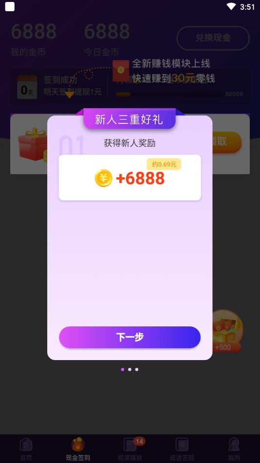 抖抖来电秀  v1.2.6图1