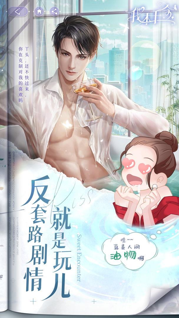 我本千金  v1.0图3