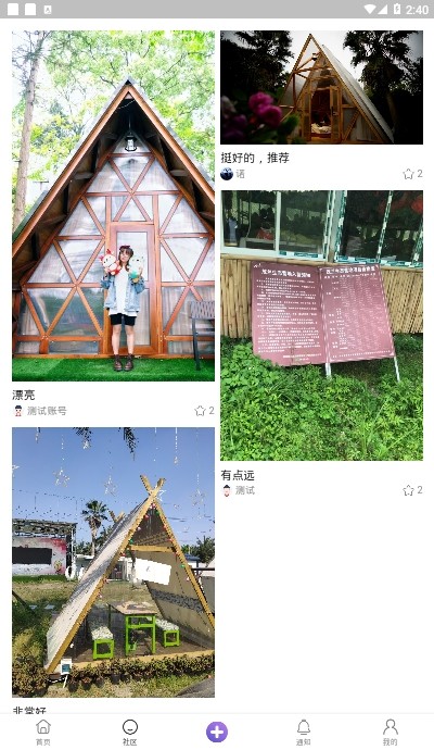 住房车  v1.0.0图2