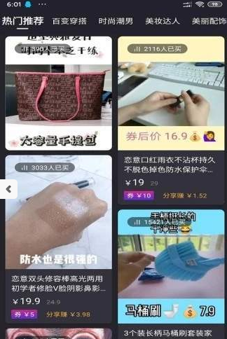 好享省  v0.0.6图3