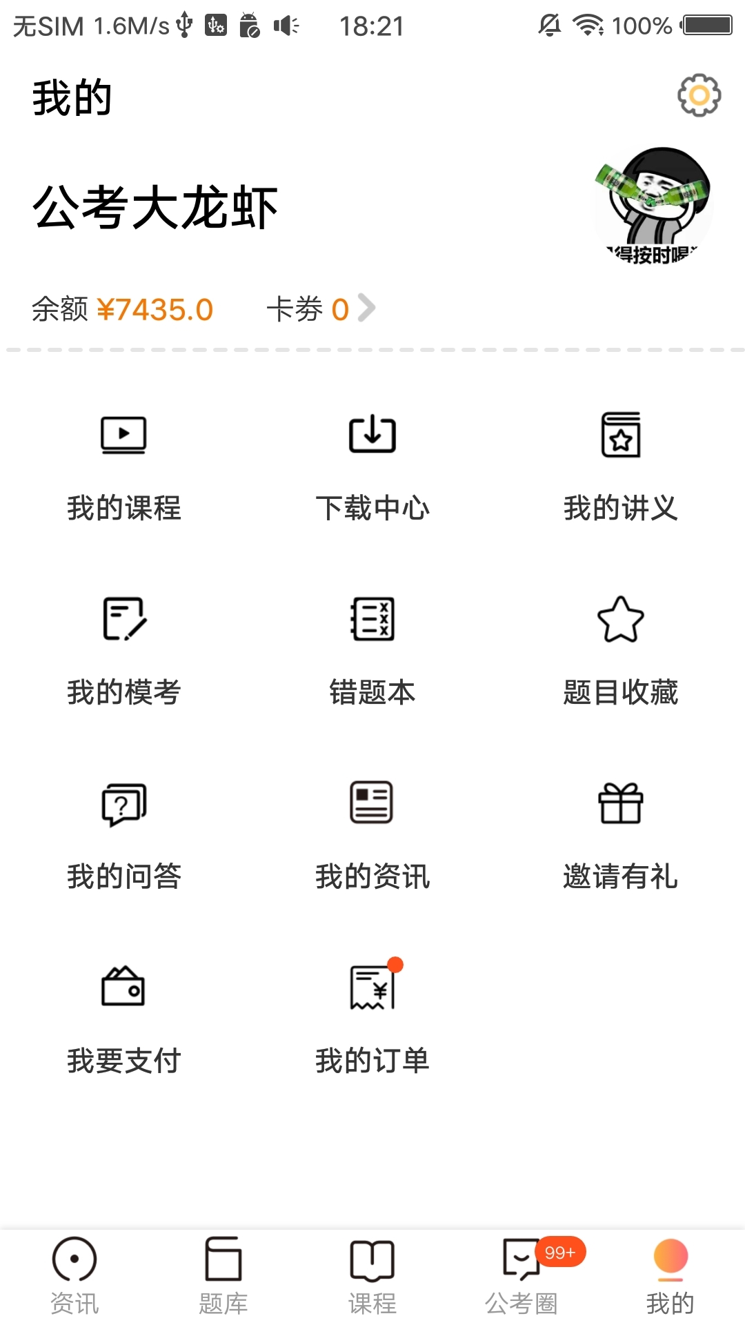 启仕必胜  v6.3.0图3