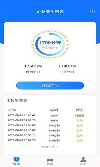 训美培训  v1.0图3