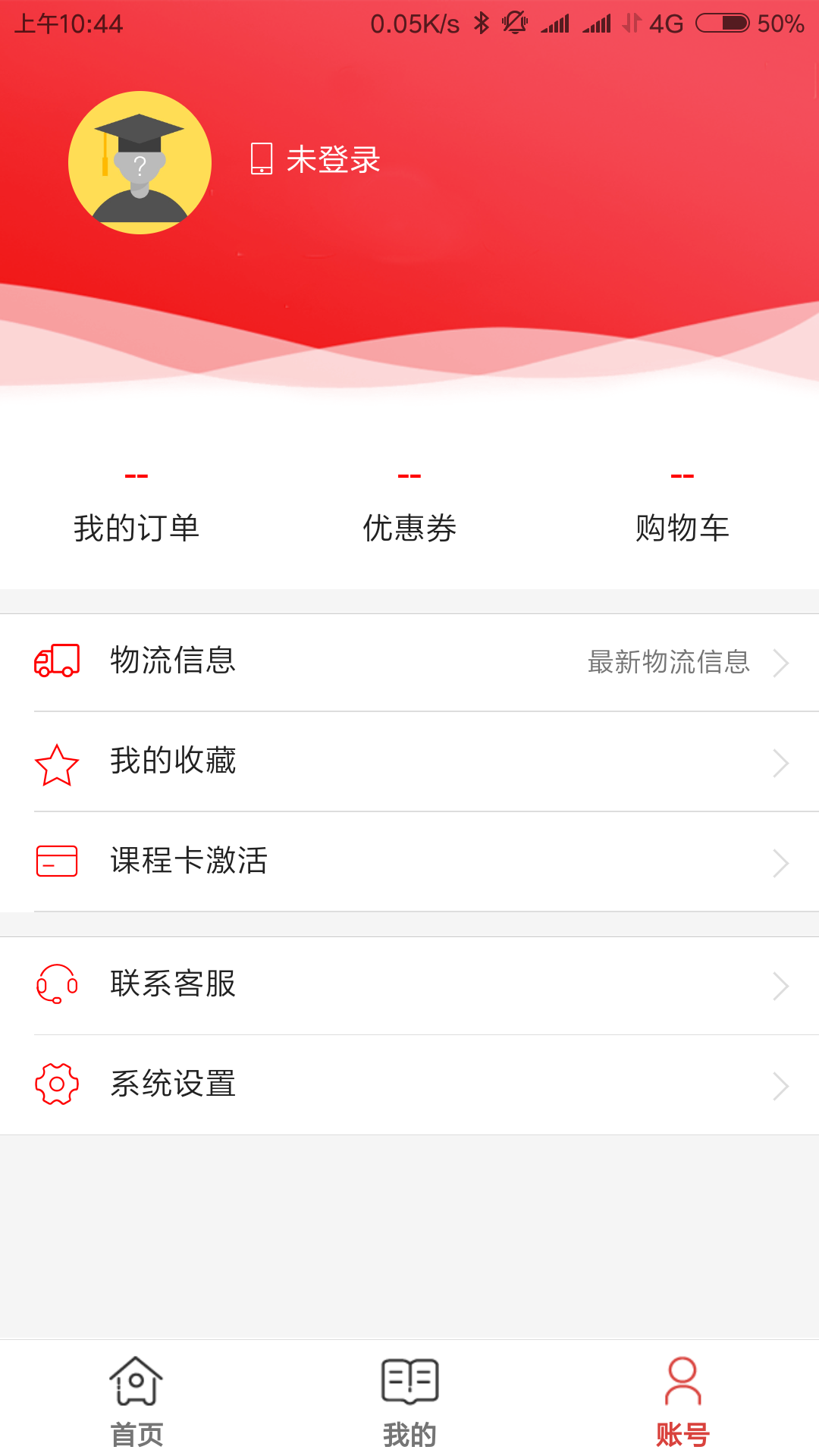 高联在线  v1.3.90图4
