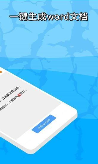便捷word文档制作  v1.0.7图1