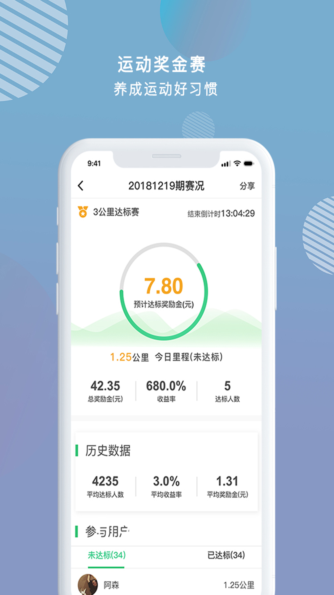 穷聊运动  v1.0.5图2