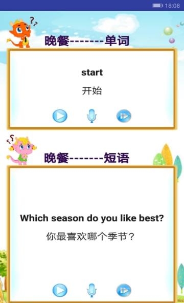 PEP小学英语五年级下  v1.1.5图3