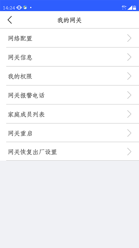 泛米科技  v2.1.1图3
