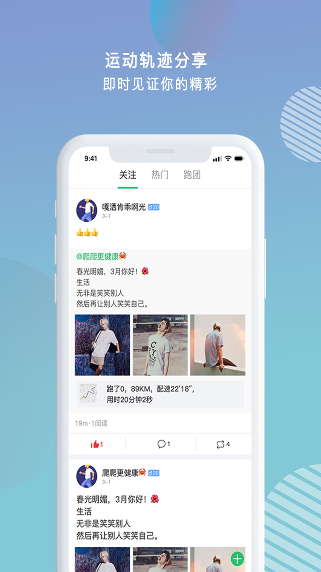 穷聊运动  v1.0.5图3
