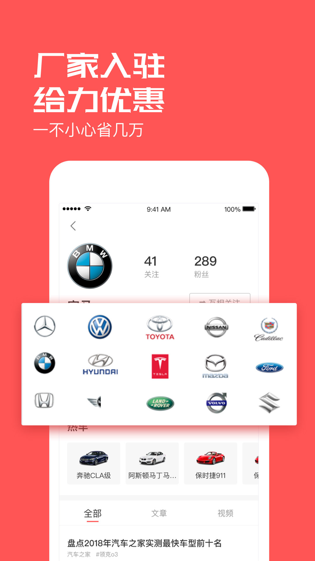 热车有评