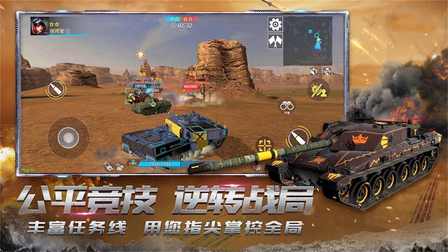 真实坦克模拟驾驶  v1.0图1
