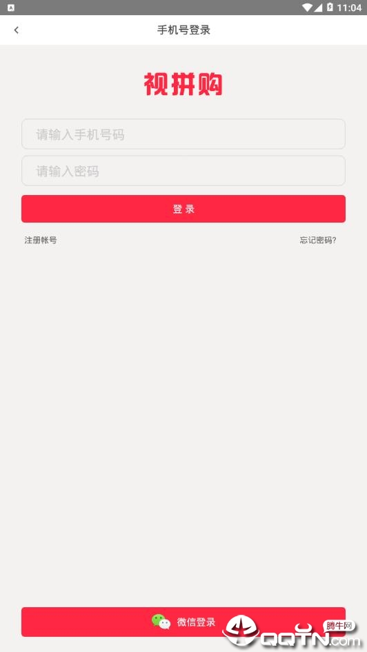 视拼购  v3.9.112图4