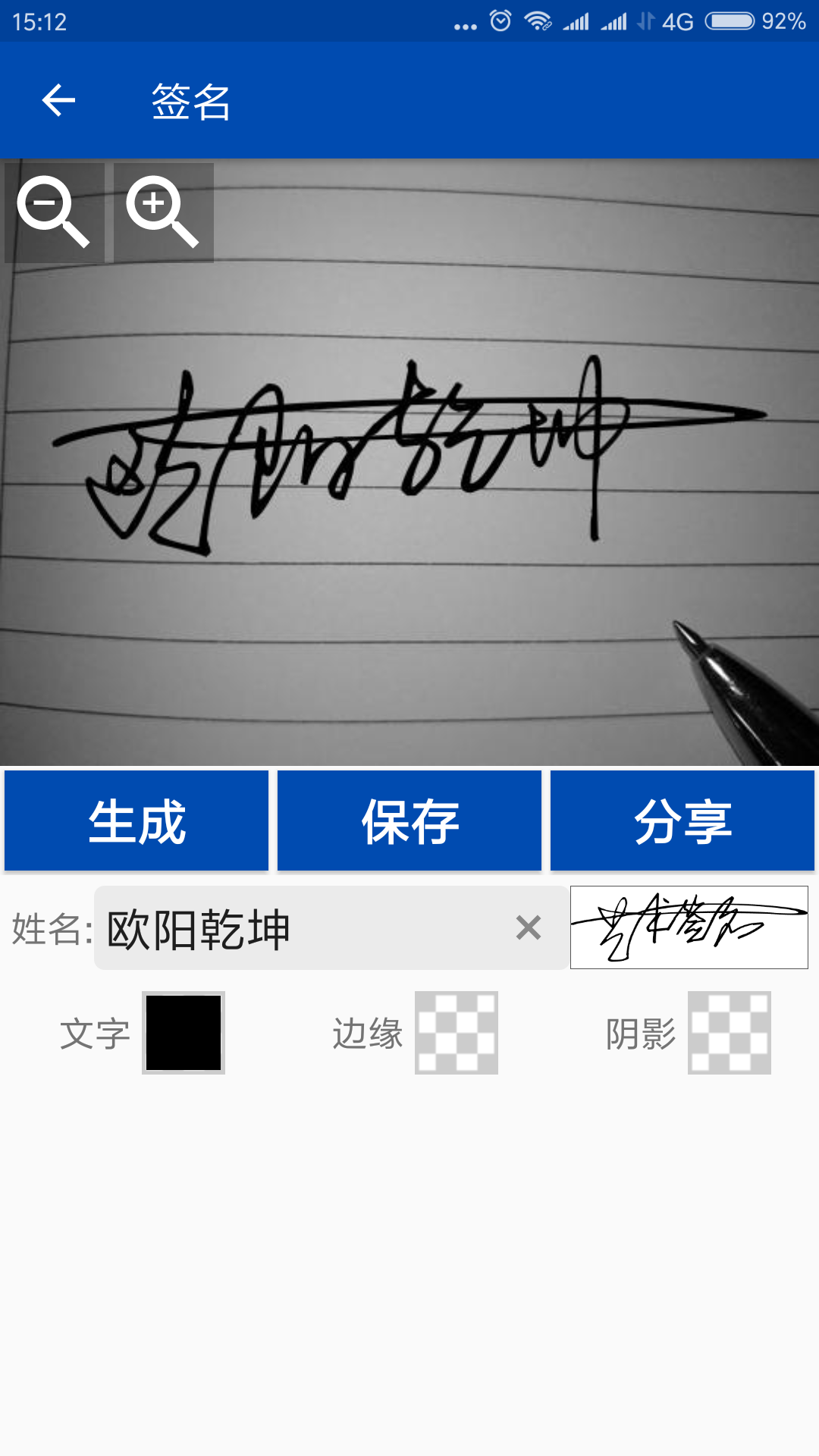 彩虹艺术签名  v1.1.42图1