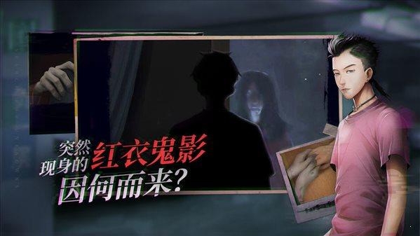 探灵之夜嫁  v1.2图4