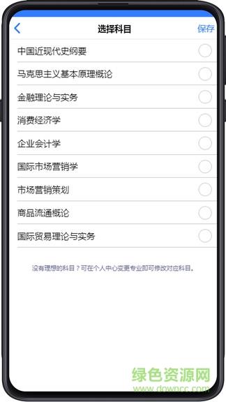 自考100  v2.0.5图2