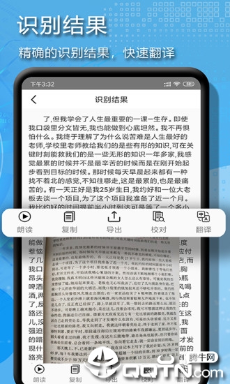 拍图辨字大师  v10.0图4